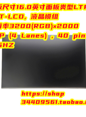 联想TB 16p G4液晶屏 屏幕5D11K97505 5D11K97508 5D11N43581