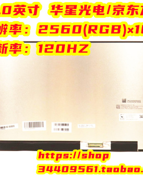 LegionY9000X液晶屏 屏幕NE160QDM-NY1 5D11H71477 5D11H29623