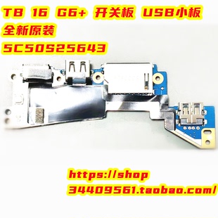 开关板 USB板 读卡器LS 5C50S25643 联想TB M942P