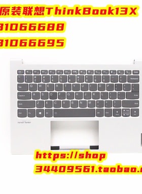 全新联想ThinkBook 13X ITG C壳键盘掌托外5CB1D66688 5CB1D66695