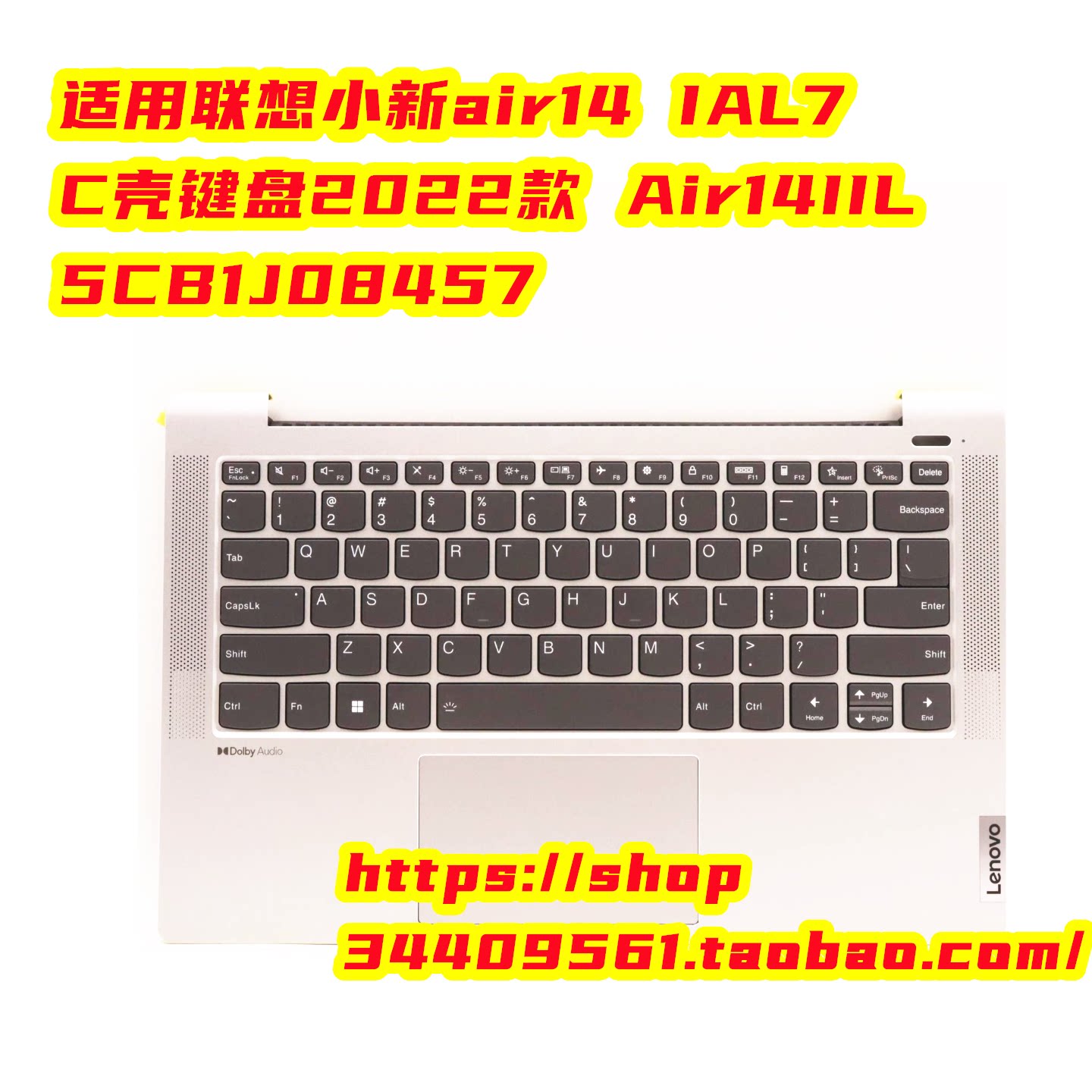 全新联想小新air14 IAL7 C壳键盘2022款 Air14IIL 5CB1J08457