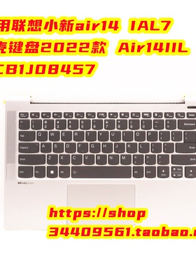 全新联想小新air14 IAL7 C壳键盘2022款 Air14IIL 5CB1J08457