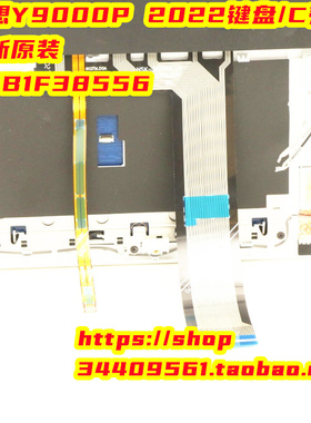 全新联想拯救者R9000P Y9000P键盘 C壳 主机上盖 掌托5CB1F38556