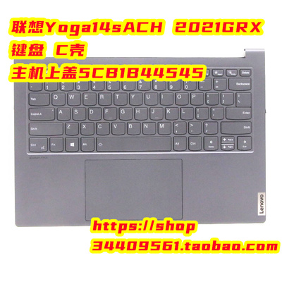 纯全新原装联想Yoga14sACH 2021GRX键盘 C壳 主机上盖5CB1B44545