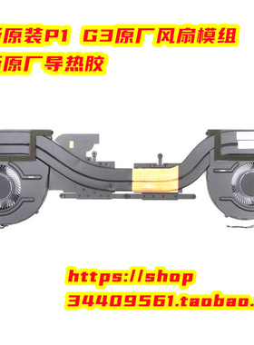 ThinkPad P1Gen3 X1 Extreme gen3隐士风扇5H40Y67590 5H40Y67588