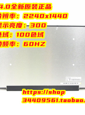 联想小新pro14 ITL2021笔记本液晶屏幕 M140NWHE RO/NV140DRM-N61