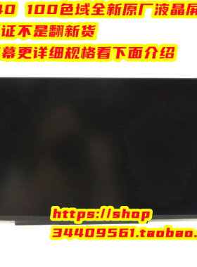 B140HAN06.8 联想 液晶屏幕 总成 FRU: 5D10W69926