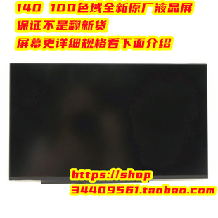 Lenovo 小新Air-14IIL 2020液晶屏 屏幕 5D10W69523 5H40W36699