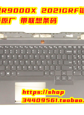 全新联想R9000X 2021GRF键盘 C壳 主机上盖5CB0Z71938 5CB1B39019