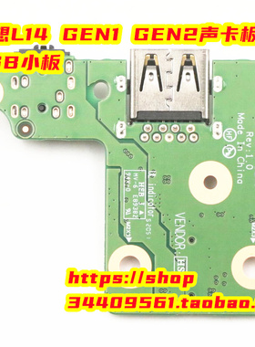 联想L14 Gen1 Gen2音频板5C51M05850 5C50Z44725 NS-D271 NS-C362