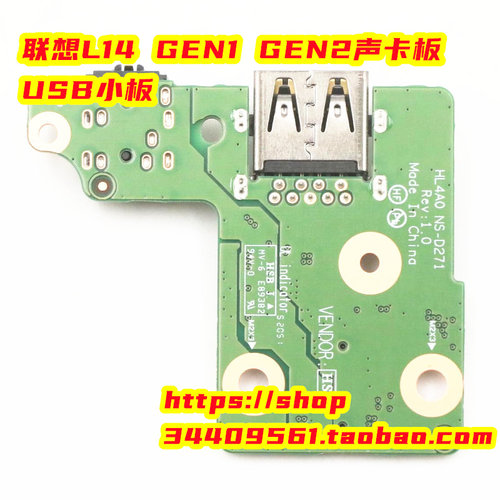 联想L14 Gen1 Gen2音频板5C51M05850 5C50Z44725 NS-D271 NS-C362