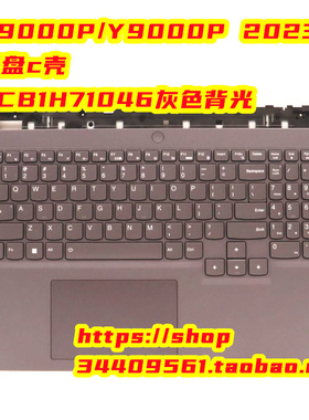 全新原装拯救者R9000P Y9000P键盘c壳主机上盖5CB1H71046灰色背光
