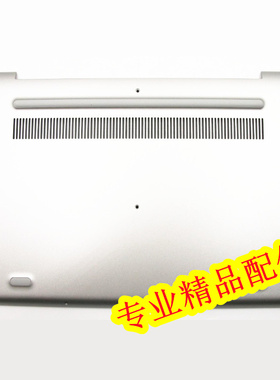 全新联想小新 潮7000-14 D壳 520S-14 D壳 底壳 后盖5CB0R07680