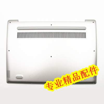 全新联想小新 潮7000-14 D壳 520S-14 D壳 底壳 后盖5CB0R07680