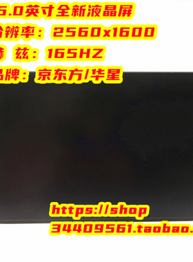 联想R9000P 2021HGR液晶屏 屏幕 显示器5D11C72402 5D11D72091