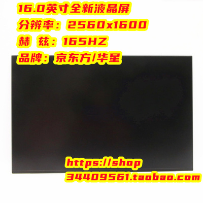 联想R9000P 2021HGR液晶屏 屏幕 显示器5D11C72402 5D11D72091