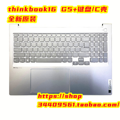 全新原装联想 ThinkBook 16 G5+IAP ARA 2023款键盘 5CB1L66639