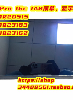 联想小新Pro16cIAH显示器屏幕5D11Q23163 5D11Q23162 5D11R20515