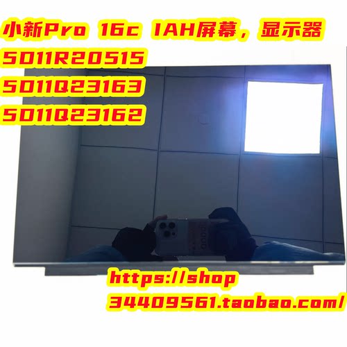 联想小新Pro16cIAH显示器屏幕5D11Q23163 5D11Q23162 5D11R20515