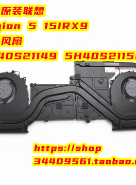 全新原装联想Legion 5 15IRX9散热风扇5H40S21149 5H40S21150