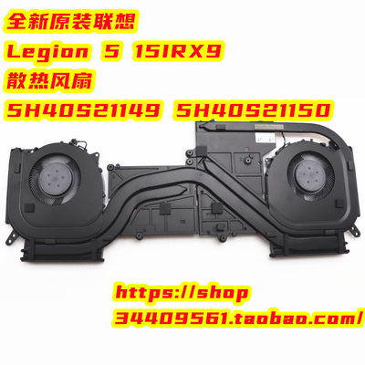 全新原装联想Legion 5 15IRX9散热风扇5H40S21149 5H40S21150