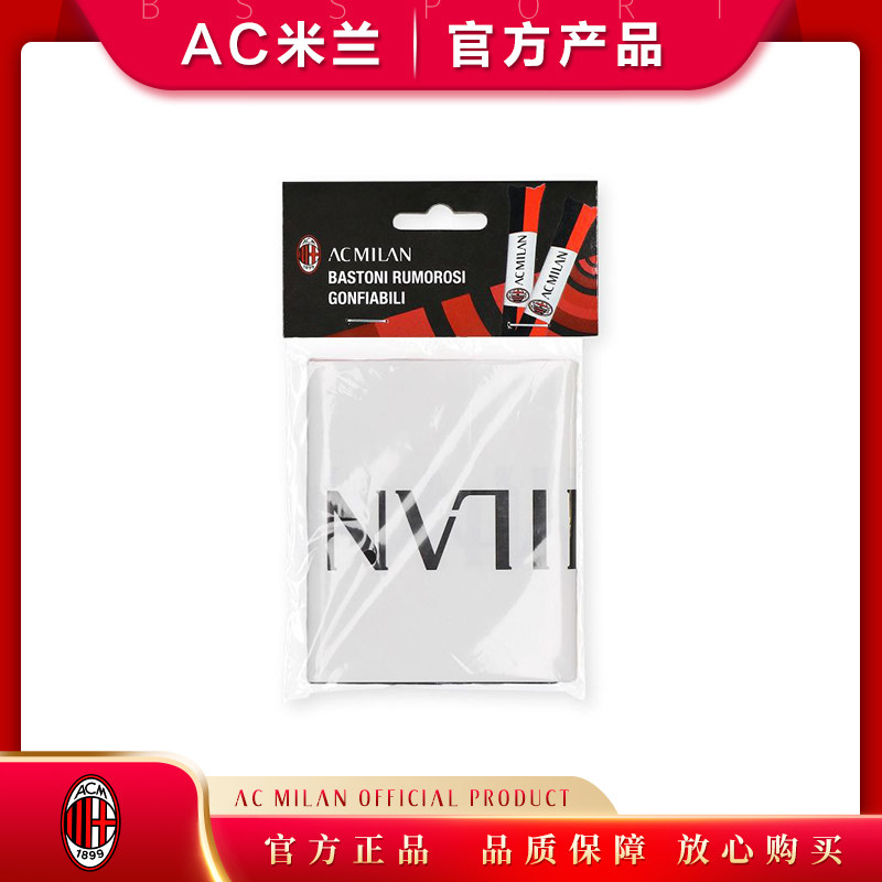 充气棒加油 ac米兰milan官方正品原版足球迷用品周边纪念品生日