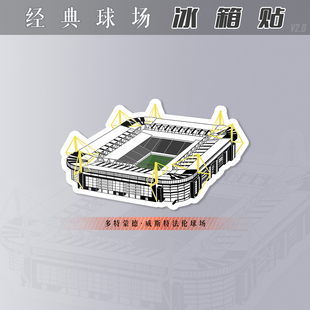 冰箱贴亚克力新款创意磁性球迷用品足 多特蒙德bvb威斯特法伦球场