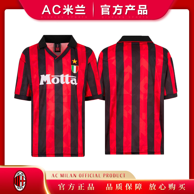 球衣正品1993/1994意甲ac米兰队足球队服经典官方复刻milan