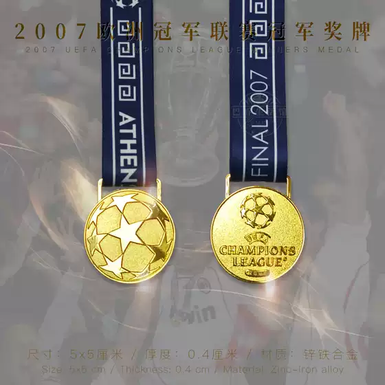 2006/2007 Champions League Ac Milan Medal Football Fan Souvenir Gift Kaka Maldini Inzaghi