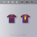 [123] [Barcelona 10/11 Iniesta] [Single/Double-sided]