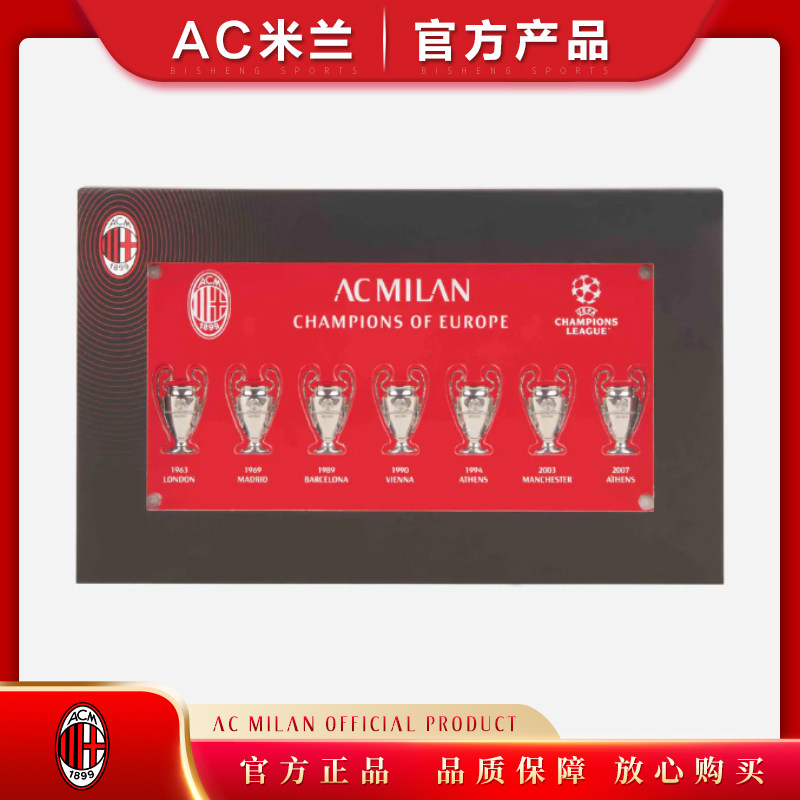 ac米兰金属奖杯欧冠官方正品足球意甲意大利2003军2007礼物代7冠