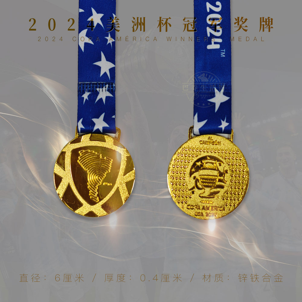 阿根廷梅西同款2024美洲杯奖牌世界章军纪念品周边生日礼物足球迷