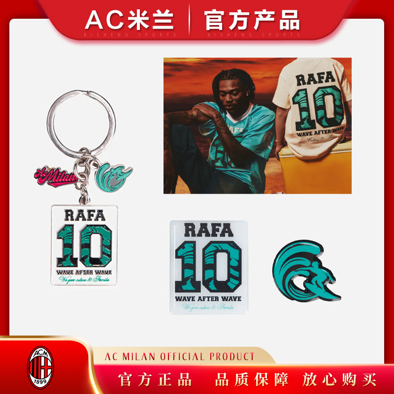莱奥rafa钥匙扣ac米兰足球球迷用品官方生日礼物ACM X RL10冰箱贴