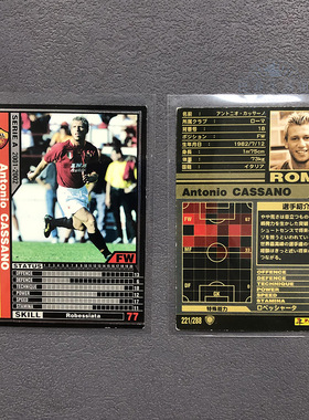 卡萨诺罗马panini帕尼尼2001球星卡2002意甲WCCF官方足球迷收藏