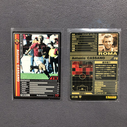 卡萨诺罗马panini帕尼尼2001球星卡2002意甲WCCF官方足球迷收藏