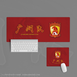 07广州队恒大中超鼠标垫超大办公键盘垫桌书桌足球迷用品学生周边