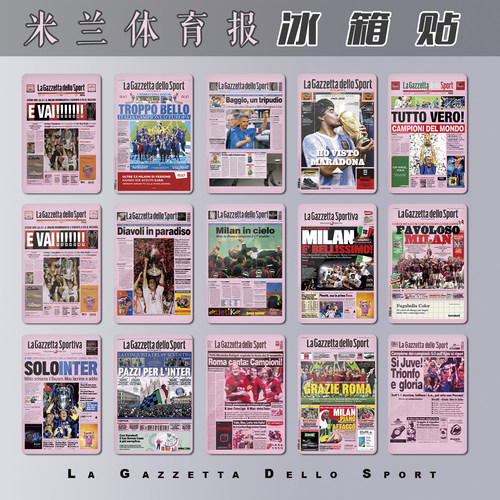 冰箱贴ac米兰国际尤文米兰体育报