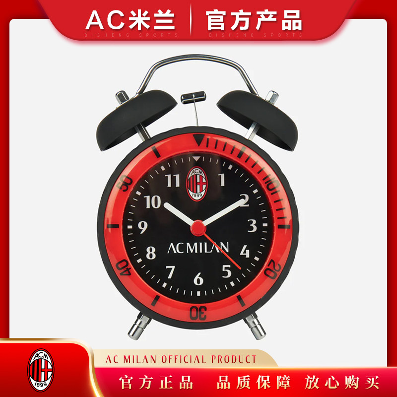 ac米兰官方正品足球迷用品生日礼物家居周边ac milan闹钟时红黑代