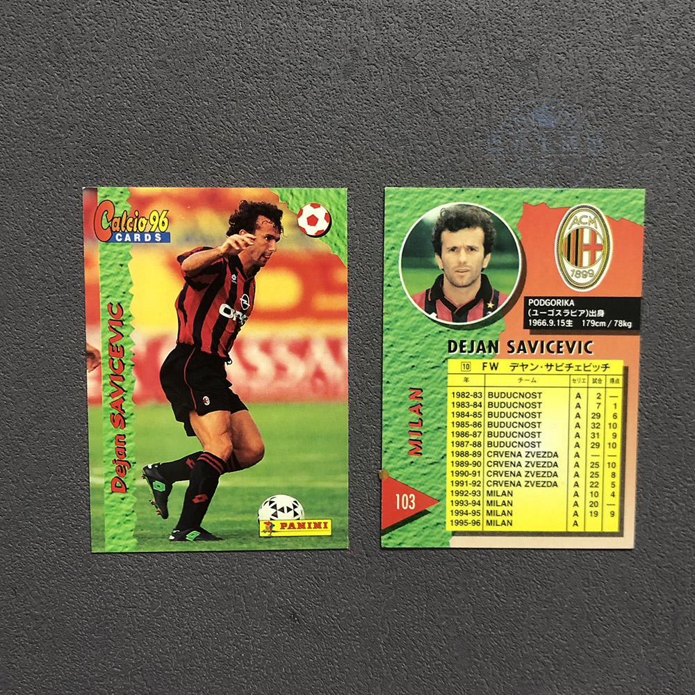 萨维切维奇官方球星卡ac米兰日版1995意甲96足球1996帕尼尼panini
