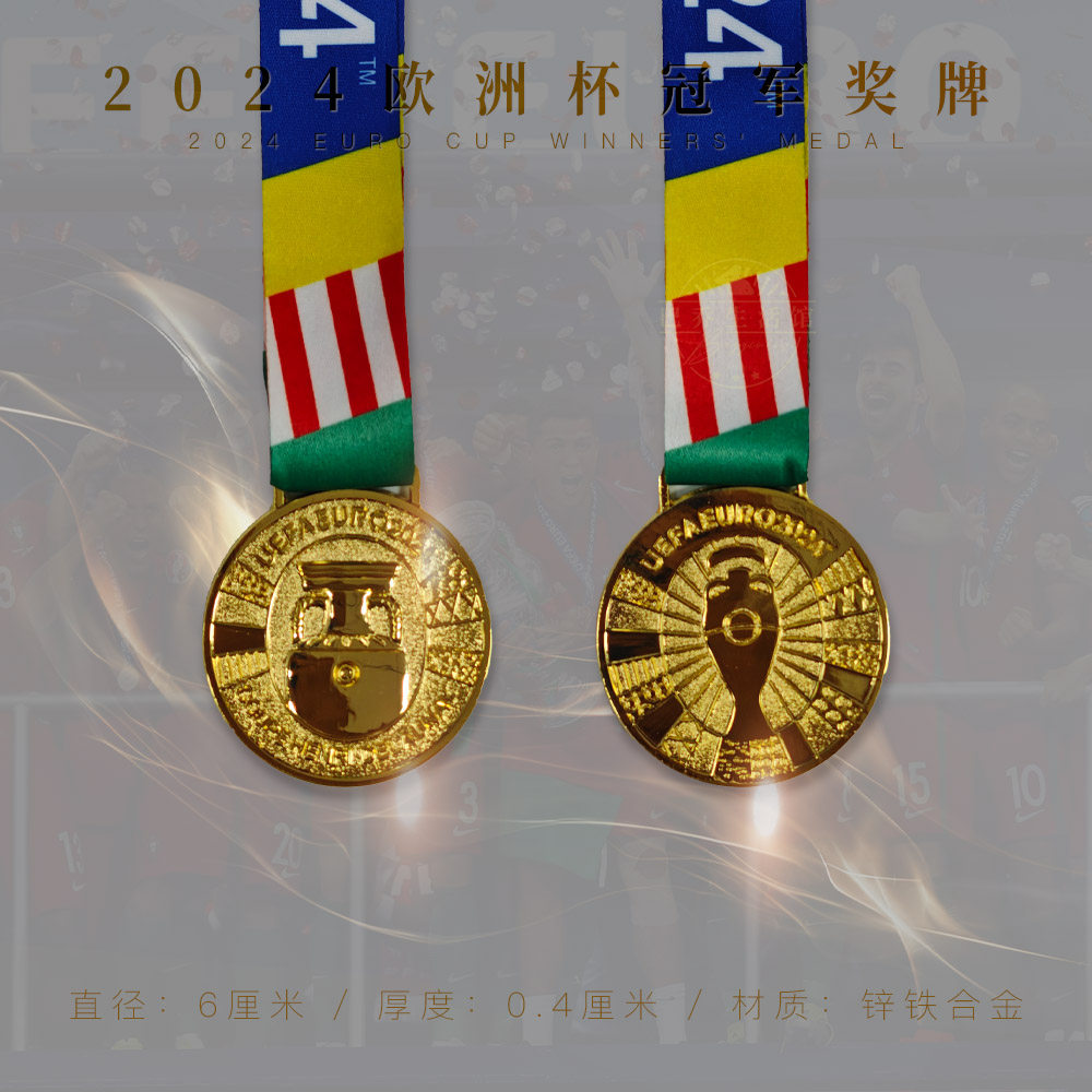 西班牙国家队2024年欧洲杯奖牌纪念品军周边生日礼物足球迷同款
