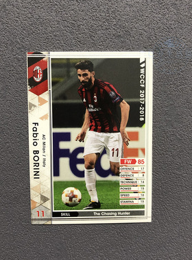 108博里尼ac米兰panini帕尼尼2017球星卡2018意甲WCCF官方足球迷