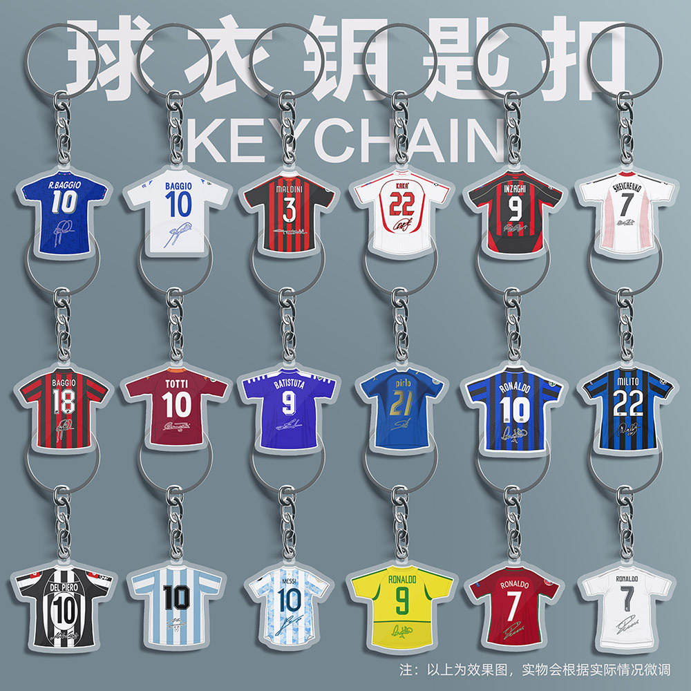 梅西C罗巴乔钥匙扣足球迷球衣