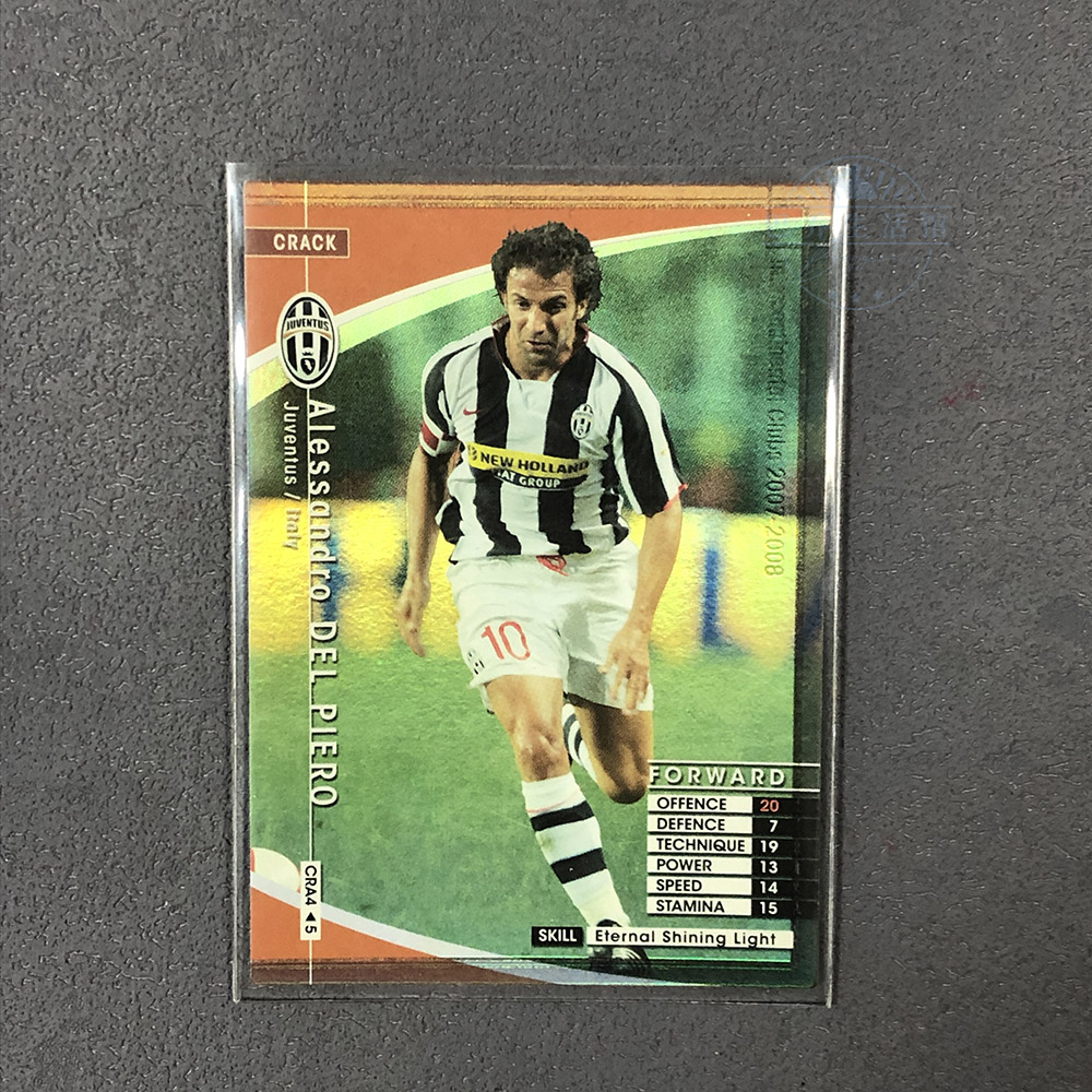 2007/2008尤文图斯panini帕尼尼球星卡意甲WCCF官方特卡 皮耶罗