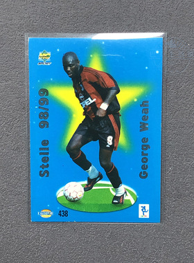 438维阿 ac米兰98/99球星卡stelle意甲MC足球官方MUNDI CARDS