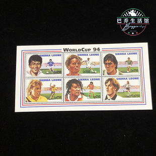 塞拉利昂 1994美国世界杯 足球邮票纪念品 巴西  荷兰 德国