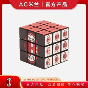 三阶魔方/ac米兰足球俱乐部球迷用品官方生日礼物益智玩具学生