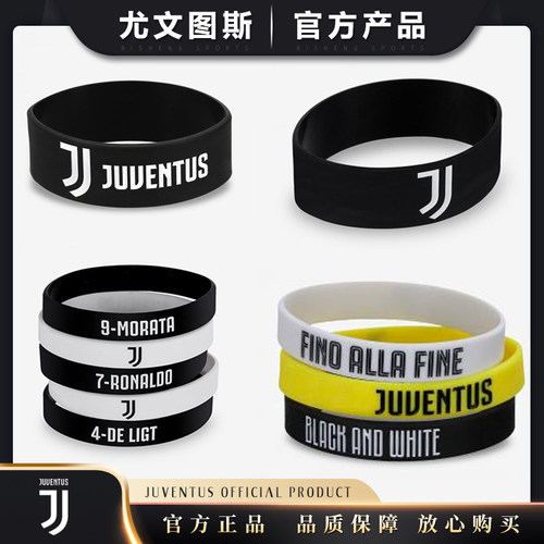 硅胶手环官方尤文图斯正品