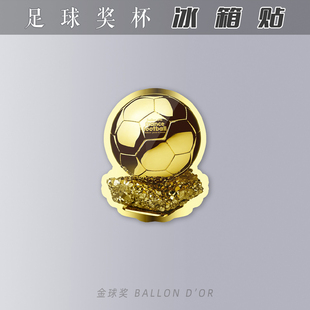 法国金球奖奖杯冰箱贴亚克力磁性足球迷c罗梅西巴乔皇马巴萨卡卡
