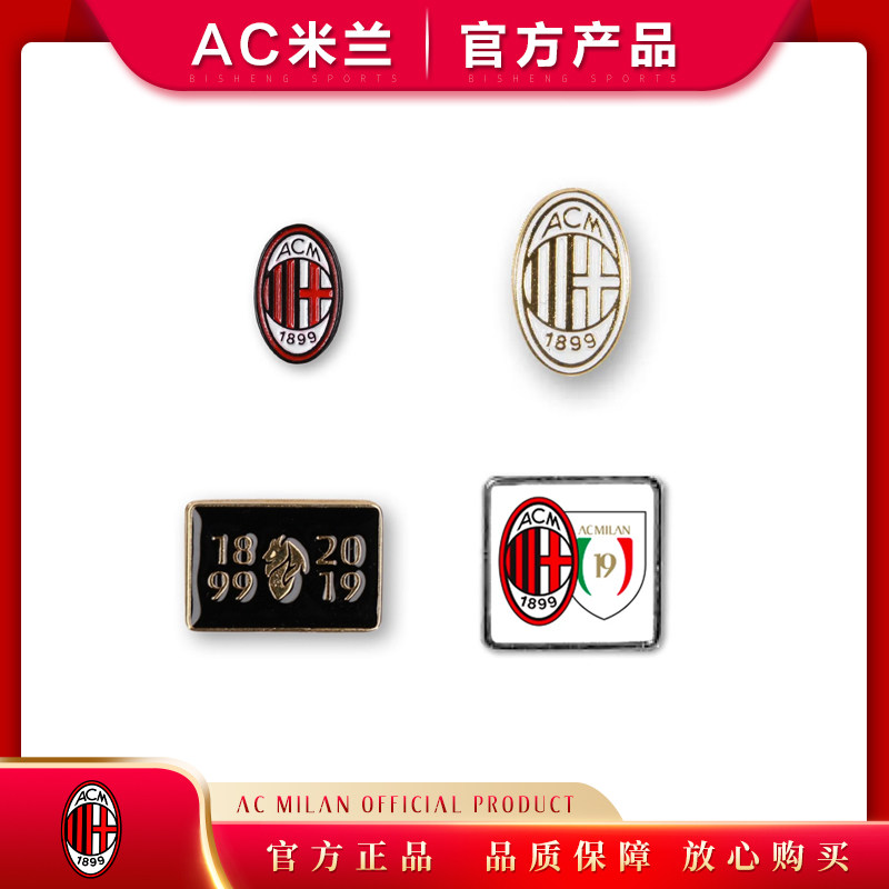 AC米兰新款MILAN金属徽章