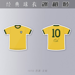 贝利pele巴西1970世界杯153冰箱贴亚克力性磁创意双面足球迷用品